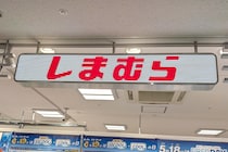 しまむら「サマーフェス」開催　3日間限定、日替わり特価“Tシャツ＋パンツセット”990円