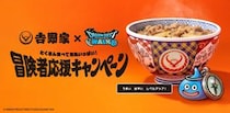 「転売ヤーご愁傷さま」“ドラクエウォーク”コラボセット完売　吉野家の対応にSNS「本気を感じられる」「さすが」
