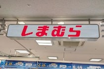 しまむら「サマーフェス」開催　3日間限定、日替わり特価“Tシャツ＋パンツセット”990円