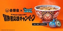 【画像】8月までポイントをためるしかない…？　吉野家×ドラクエウォーク、フィギュア以外のグッズも見る！（9枚）