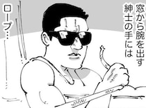 【漫画】海外で遭遇した“とんでもない車”　運転手が窓から出した腕の先には…「なんて斬新」「新しい散歩？」