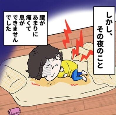 【漫画】「いつもの腰痛じゃない」突然、息もできないほどの激痛… 更年期に診断された“まさかの病名”とは
