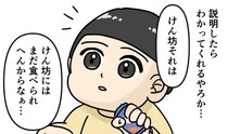 【漫画】お祭りでもらった“あめ”を1日中大事に持っていた1歳息子　食べられないと分かった瞬間…「切なすぎる」