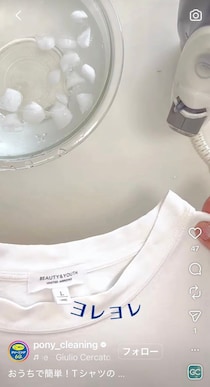 「Tシャツ」の首元がヨレヨレ…簡単に復活させる“裏技”とは【大手クリーニングチェーンが紹介】