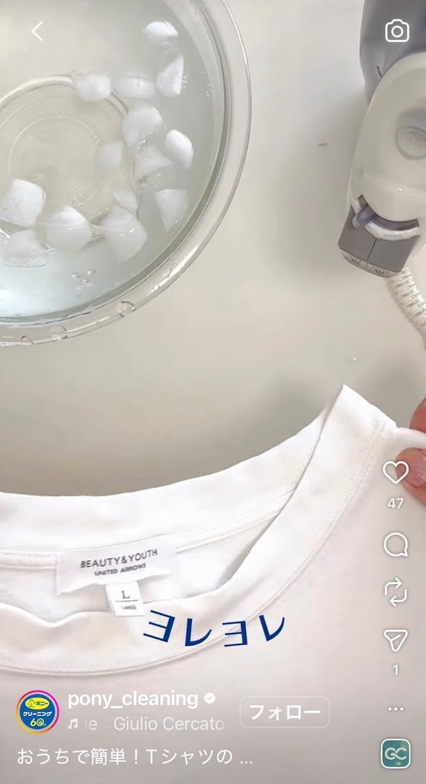 「Tシャツ」の首元がヨレヨレ…簡単に復活させる“裏技”とは【大手クリーニングチェーンが紹介】