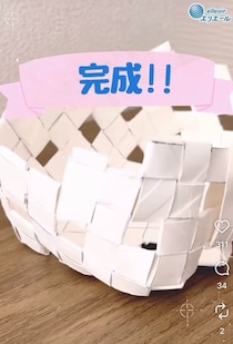トイレットペーパーの芯で「かご」が作れる！？　大王製紙が紹介する“エコ技”に「ぜひ作りたい」