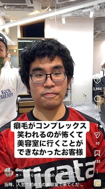 癖毛に悩み「笑われるのが怖い」…眉も整え、若返って爽やかに！　大変身動画に「カッコイイ」「男前すぎる」