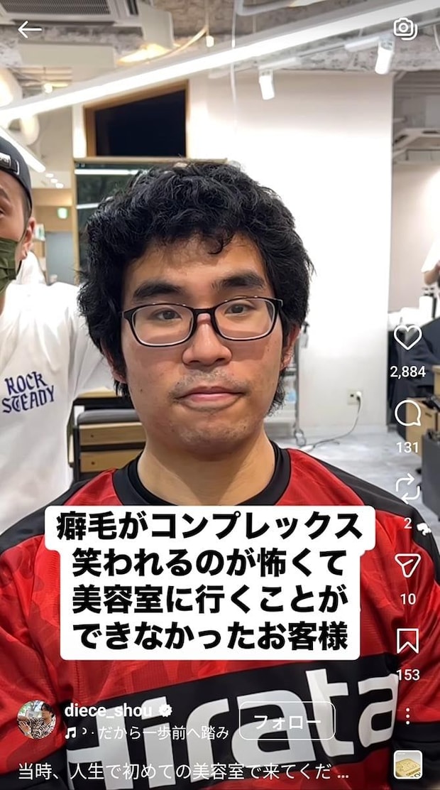 癖毛に悩み「笑われるのが怖い」…眉も整え、若返って爽やかに! 大変身動画に「カッコイイ」「男前すぎる」