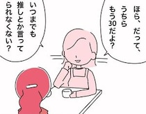 【漫画】本編を読む