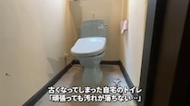 古いトイレを7万円で“デザイナーズ風”にDIY　激安展示品で大変身「すごい！」「黒い壁紙がいい感じ」