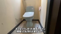 【画像17枚】すごい…古いトイレが「デザイナーズ風」に大変身！　DIYの様子を見る
