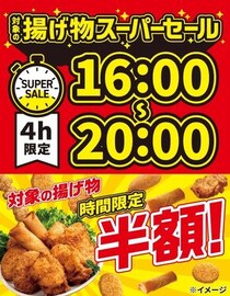 【セブンイレブン】“半額”セールをこれから開催　対象商品がコレだ！