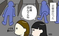 【漫画】岩盤浴でリラックス中、お尻に違和感…　隣に寝ていた男性からの“卑劣な痴漢”に「これは許せない！」