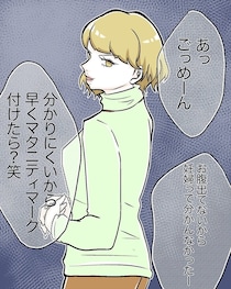 【漫画】上司の指示に従っただけなのに…社員証の“マタニティマーク”に同僚女性から反感！　「ひどすぎる」