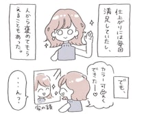 【漫画】長年通った美容室なのに…　通うのをやめた“ある出来事”に「すごい共感」「地元のお店がそんな感じ」