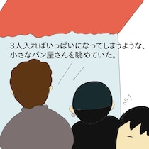 【漫画】コワモテの若者2人が小さなパン屋をのぞき込み…　意外な会話に「素晴らしい！」「人は見た目じゃない」