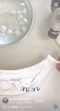 【困った】「Tシャツ」の首元がヨレヨレ…簡単に復活させる“裏技”とは