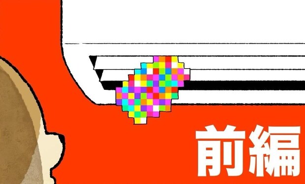 【漫画】エアコンから“ヤツ”が生えてきた！？　吹き出し口に潜む“まさかの正体”に「これは怖すぎる…！」