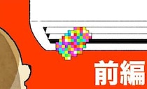 【漫画】本編を読む