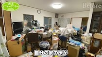 床が見えない…“床置き”でモノだらけの部屋をお片付け　驚きのビフォーアフター！「よその家に来たみたい」依頼者も驚き