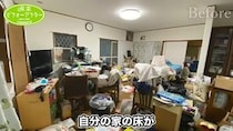 【動画】床が見えないほどモノだらけの部屋がよみがえる！　驚きのビフォーアフター！