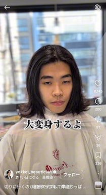 【動画】まるで別人！　重すぎる毛量を大胆にカット、印象が変わる！