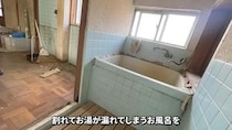 【画像40枚】DIYってレベルじゃない…古い浴室が生まれ変わる！　驚きのビフォーアフター