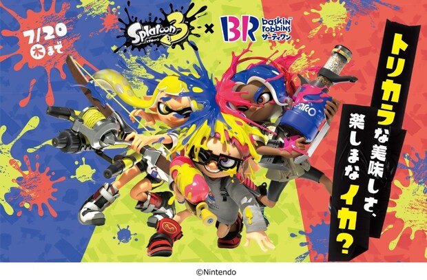 サーティワン×「スプラトゥーン3」“イカした”コラボ再び! 「トリカラバトル」イメージの“3色”フレーバー登場 「イカ保冷剤」付きセットも