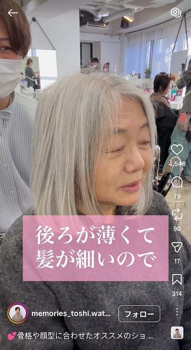 年齢を重ねて髪が細く少なく…軽やかショートボブで大変身！　ビフォーアフターに「若返りましたね～」「グレイヘアにもぴったり」