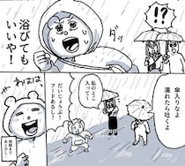 【漫画】本編を読む