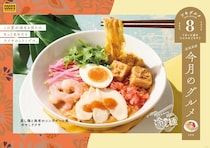 【ココス】東南アジアの麺料理アレンジ　「蒸し鶏と海老のシンガポール風冷やしラクサ」　“追い”パクチーもできる