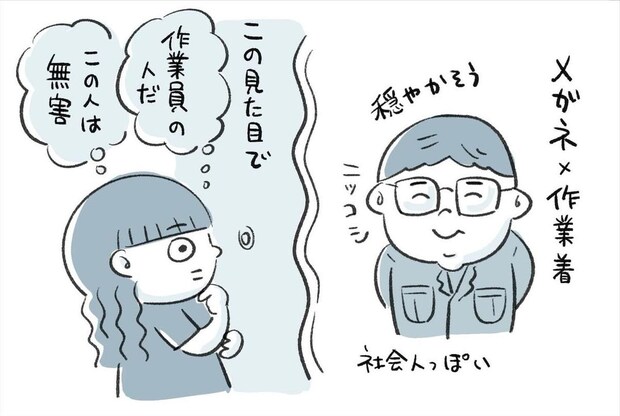 【漫画】一人暮らしの女性宅に突然「消防設備の点検です」 疑わず家へあげてしまい…「怖すぎる!」