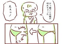 【漫画】女子高生の“ひもパン”が「ブチッ」…友達のとっさの神対応に「笑った！」「最高」