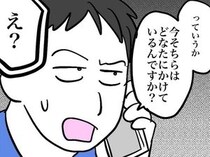 【漫画】ネット回線の営業電話に違和感…　夫の“容赦ない質問攻め”に「追い詰め方が（笑）」「もっとやれ！」