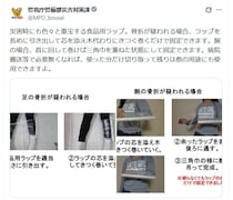 災害時にけが…「ラップ」が三角巾代わりに？　警視庁災害対策課が紹介する“ライフハック”とは
