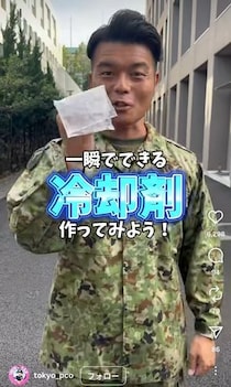 【すごい】熱中症にも使える！　自衛隊が教える“瞬間冷却剤”の作り方に「勉強になる」