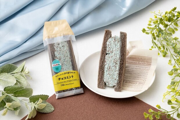セブンイレブン“よくばりサンド”新作は「チョコミント」　チョコ色のパン使用