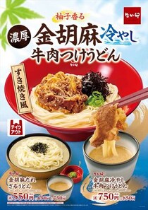 【写真】バリエーション豊富！　なか卯の“冷やし麺”シリーズを一挙に！　知らないメニューも？