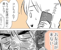 【漫画】炎天下の公園で友達を待ち続けた娘…　夜に現れた“熱中症の症状”に「本当に怖い…」「教訓にしたい」