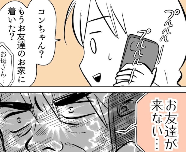【漫画】炎天下の公園で友達を待ち続けた娘…　夜に現れた“熱中症の症状”に「本当に怖い…」「教訓にしたい」