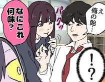 【漫画】「絶対に彼氏を紹介したくない」男好きな友達　大人になって知った“衝撃の事実”に「こういう子いる」