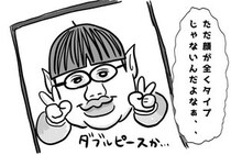 【漫画】アプリで出会った男性と初デート　身長も経歴も“ウソだらけ”で…「怖すぎる」「ヤバいヤツだ」
