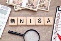【新NISA】「世界情勢が不安定」でも始めていい？ 初心者が絶対やってはいけない“6つのNG行為”とは