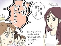 【漫画】本編を読む