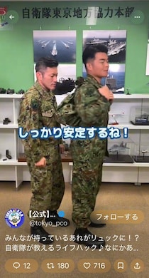 自衛隊「ぜひ活用して」　災害時、ズボンを「リュック」に変える“裏技”に「すごすぎる」「とても役に立ちます」