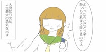 【漫画】「席どうぞ」マタニティマークの女性に声をかけた女子高生　自身が妊娠して実感した“一言の重み”