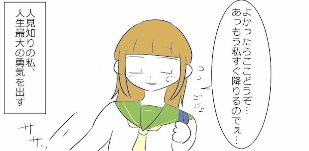 【漫画】「席どうぞ」マタニティマークの女性に声をかけた女子高生　自身が妊娠して実感した“一言の重み”