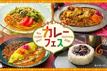 【セブンイレブン】カレーフェス開催　エリックサウス、銀座デリー、Suage監修商品も
