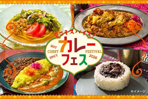 【セブンイレブン】カレーフェス開催 エリックサウス、銀座デリー、Suage監修商品も
