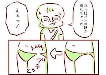 【漫画】女子高生の“ひもパン”が「ブチッ」…友達のとっさの神対応に「笑った！」「最高」